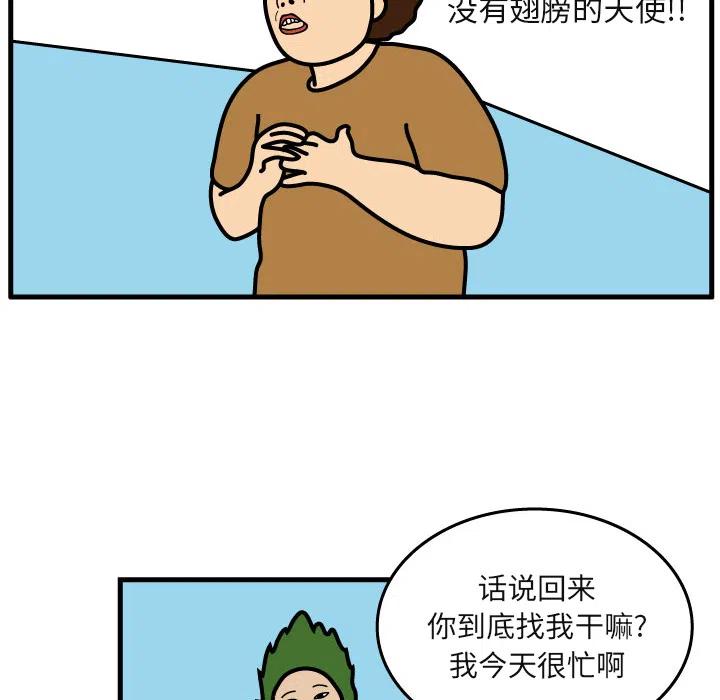 《杀人的屁》5 第33页