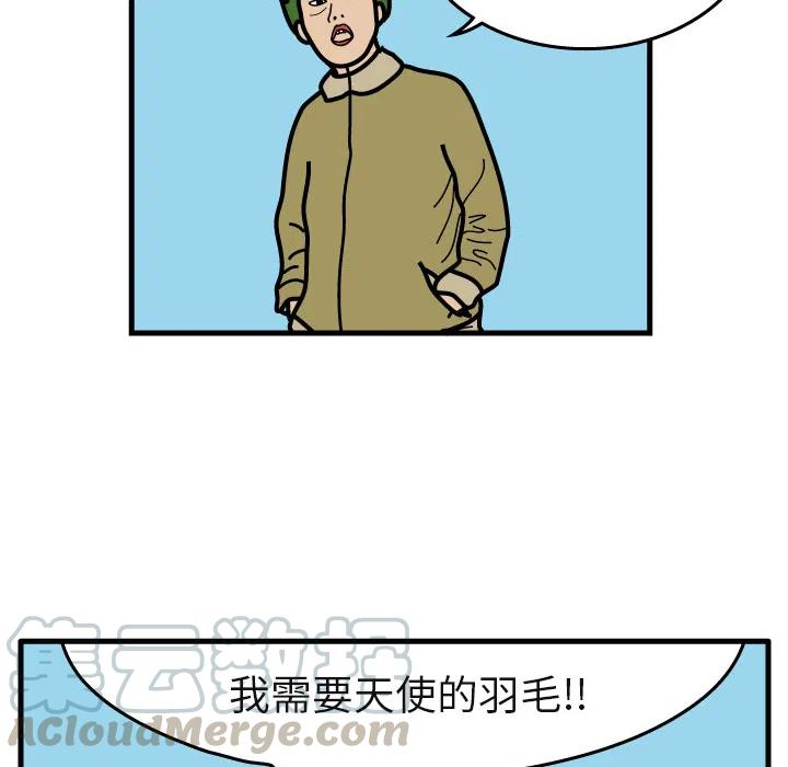 《杀人的屁》5 第34页