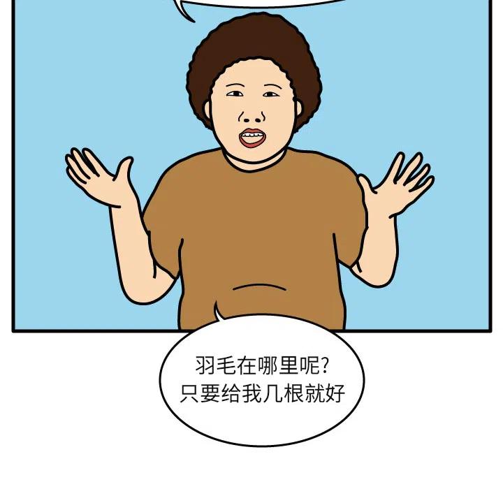 《杀人的屁》5 第35页