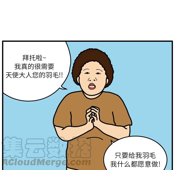 《杀人的屁》5 第37页