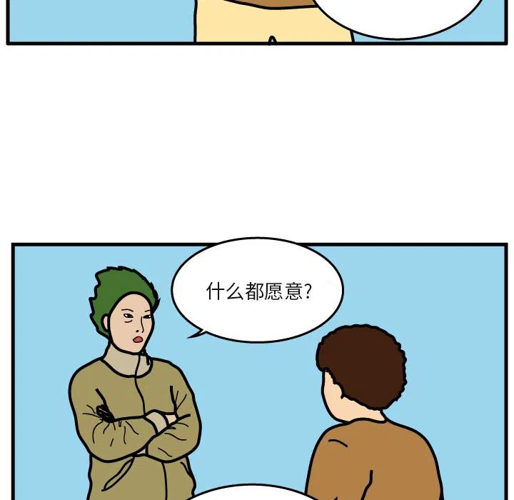 《杀人的屁》5 第38页