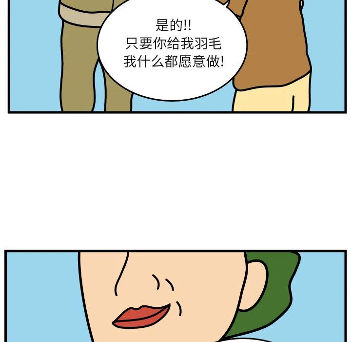 《杀人的屁》5 第39页