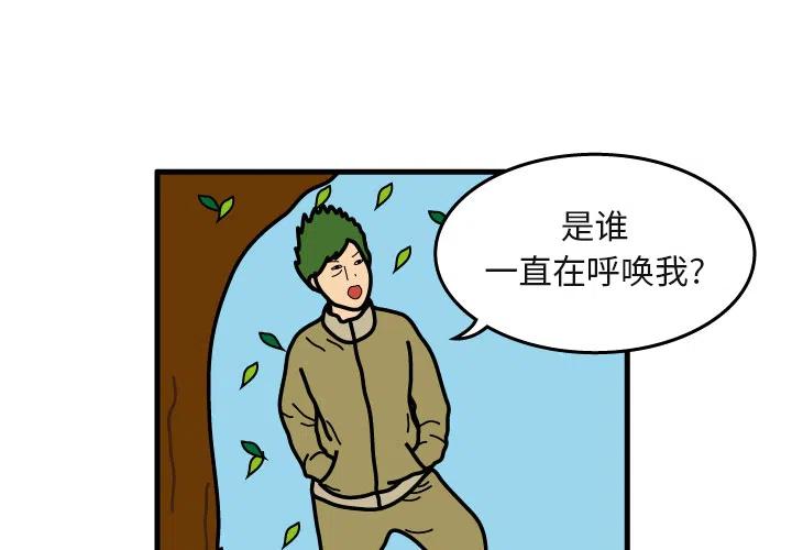 《杀人的屁》5 第3页