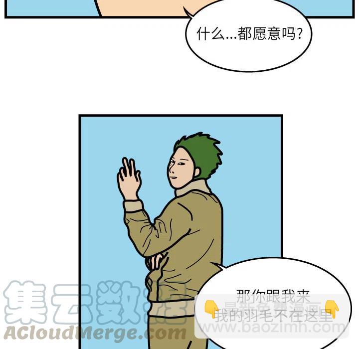 《杀人的屁》5 第40页