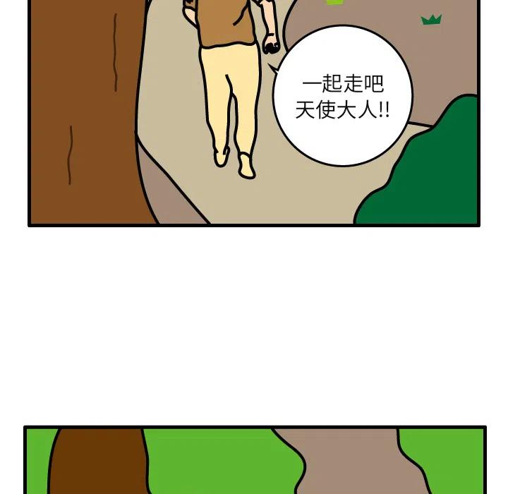 《杀人的屁》5 第42页