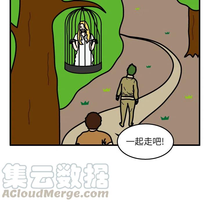 《杀人的屁》5 第43页