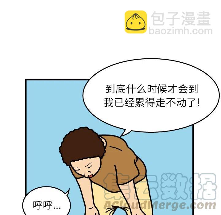 《杀人的屁》5 第46页