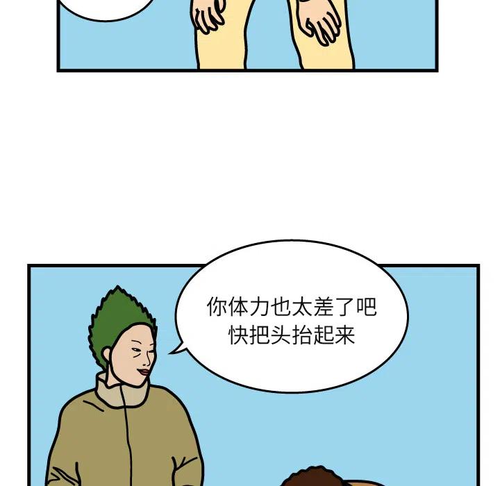 《杀人的屁》5 第47页