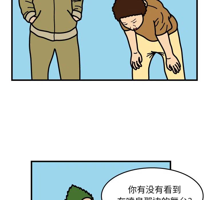 《杀人的屁》5 第48页