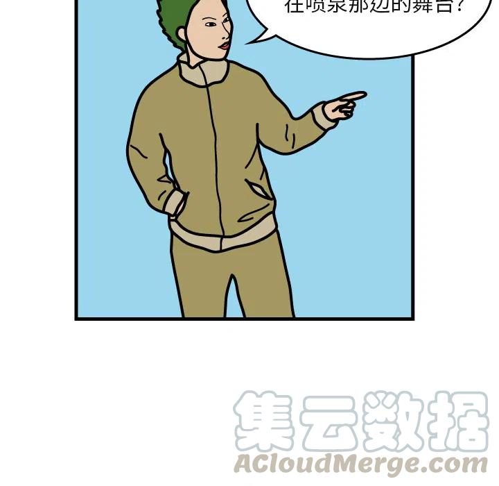 《杀人的屁》5 第49页