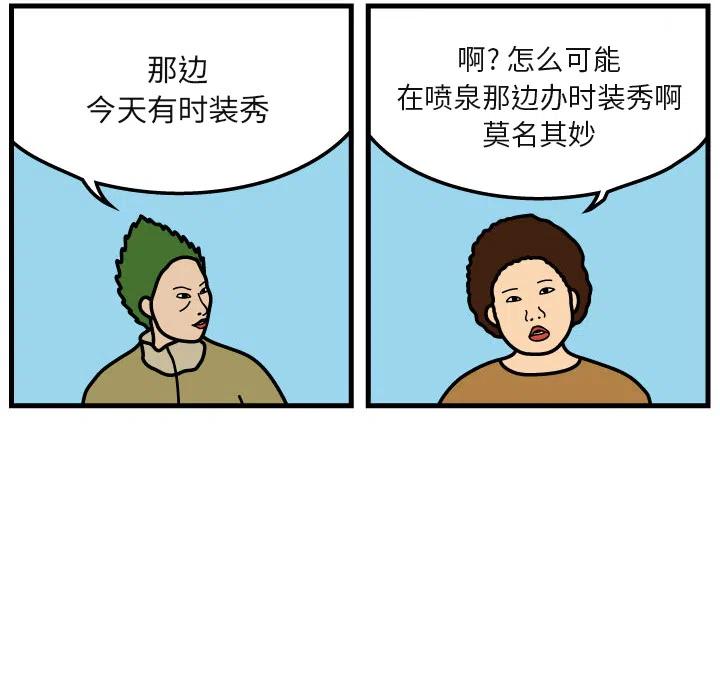 《杀人的屁》5 第50页