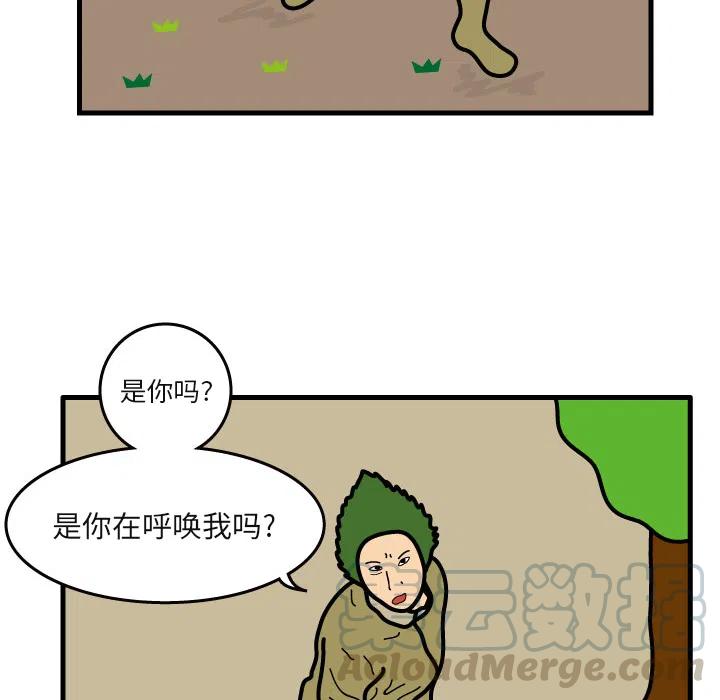《杀人的屁》5 第7页