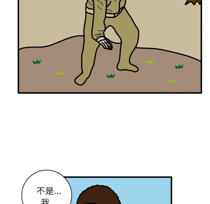 《杀人的屁》5 第8页