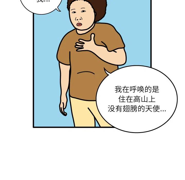 《杀人的屁》5 第9页