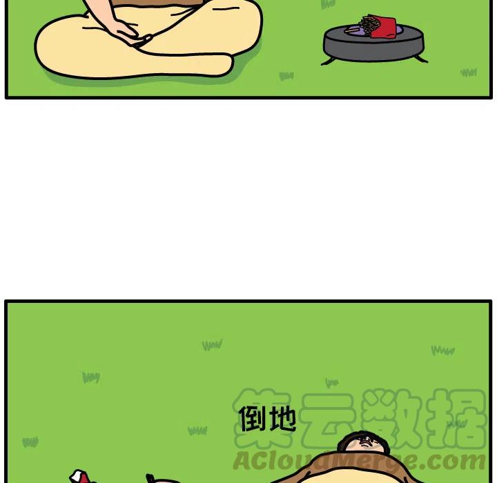 《杀人的屁》7 第10页