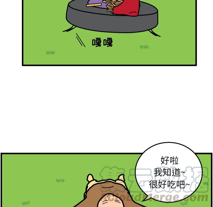 《杀人的屁》7 第13页