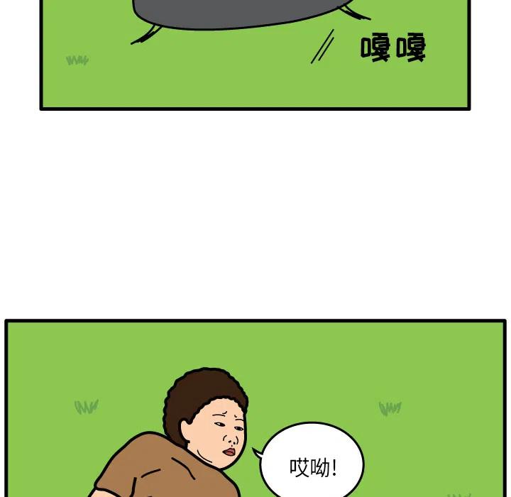 《杀人的屁》7 第15页