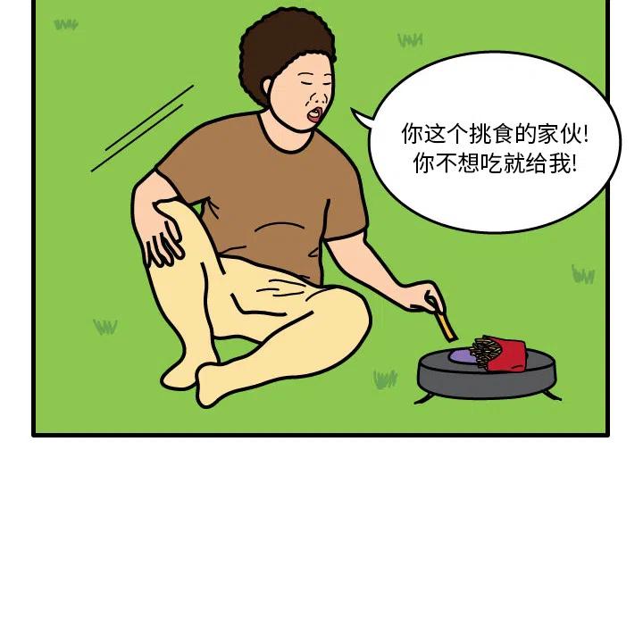 《杀人的屁》7 第17页
