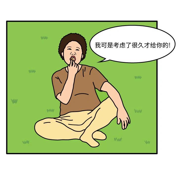 《杀人的屁》7 第18页