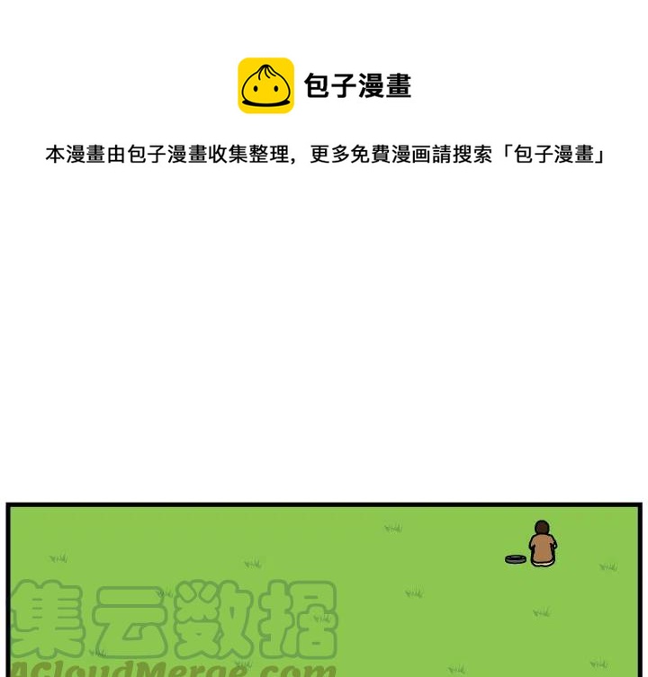 《杀人的屁》7 第1页