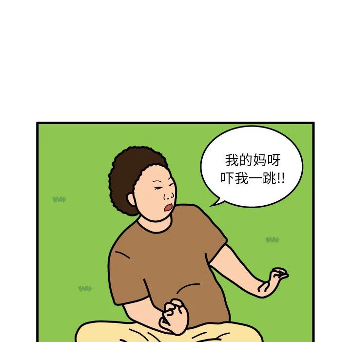 《杀人的屁》7 第20页