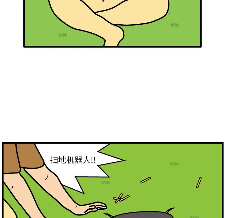 《杀人的屁》7 第21页