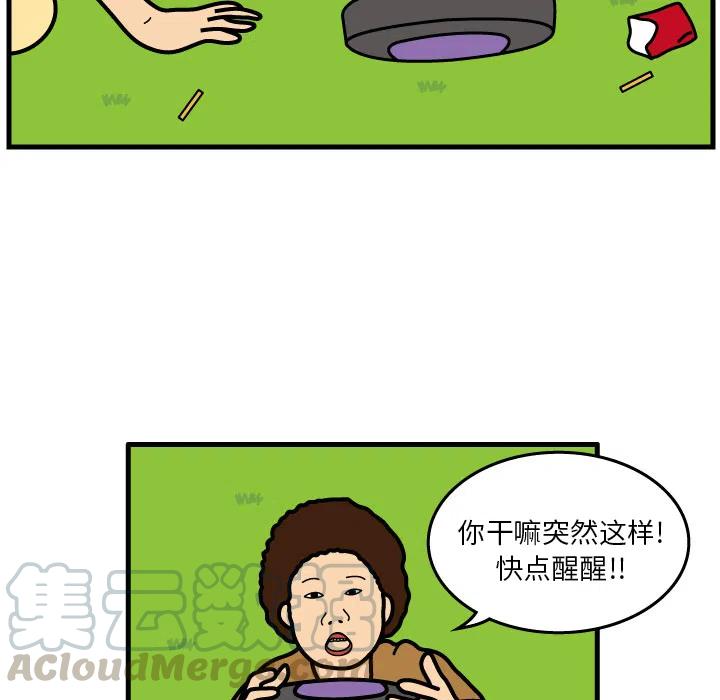 《杀人的屁》7 第22页