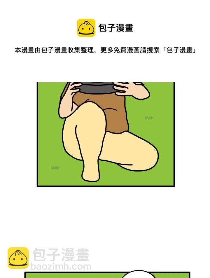 《杀人的屁》7 第23页