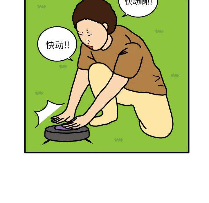 《杀人的屁》7 第24页