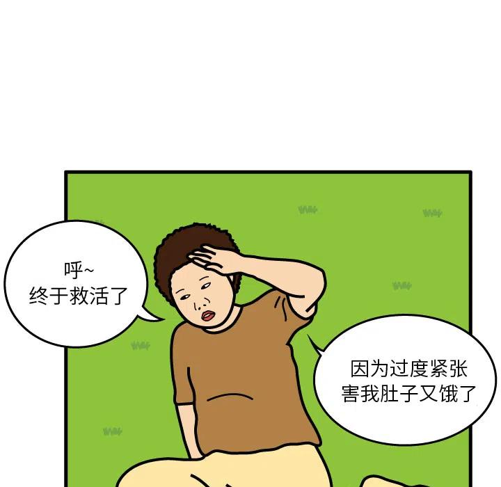 《杀人的屁》7 第26页