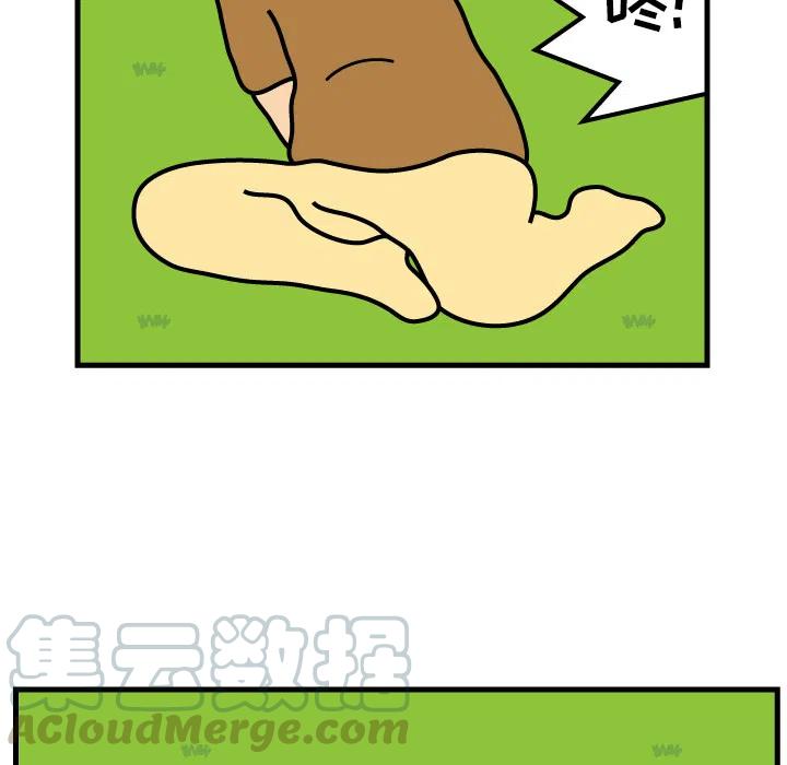《杀人的屁》7 第28页