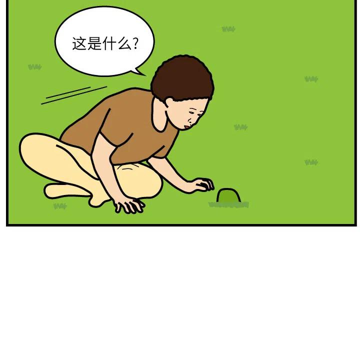《杀人的屁》7 第29页