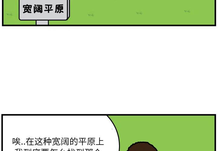 《杀人的屁》7 第2页