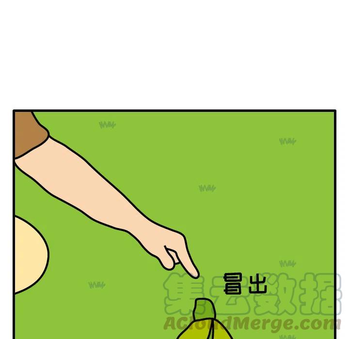 《杀人的屁》7 第31页