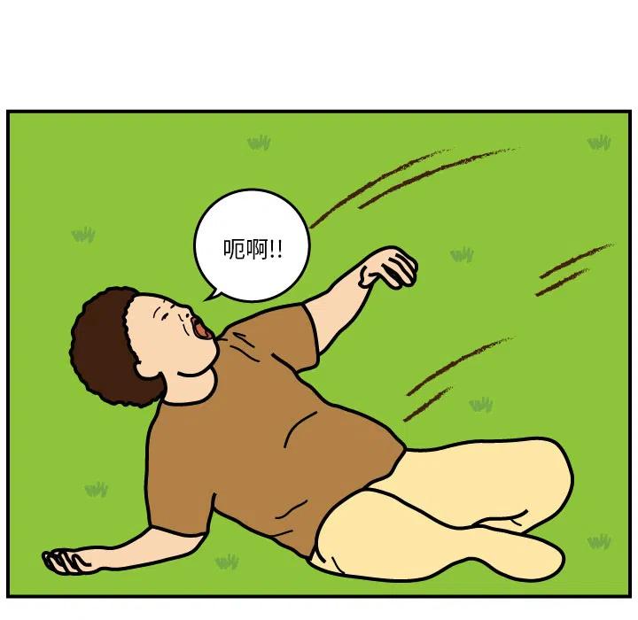 《杀人的屁》7 第36页