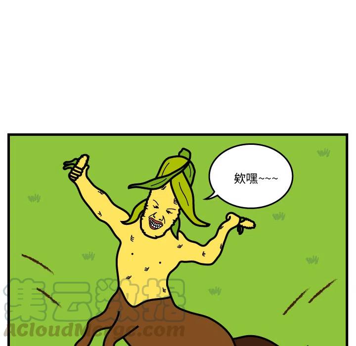 《杀人的屁》7 第37页