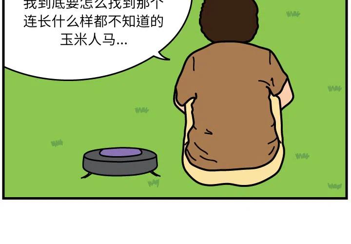 《杀人的屁》7 第3页