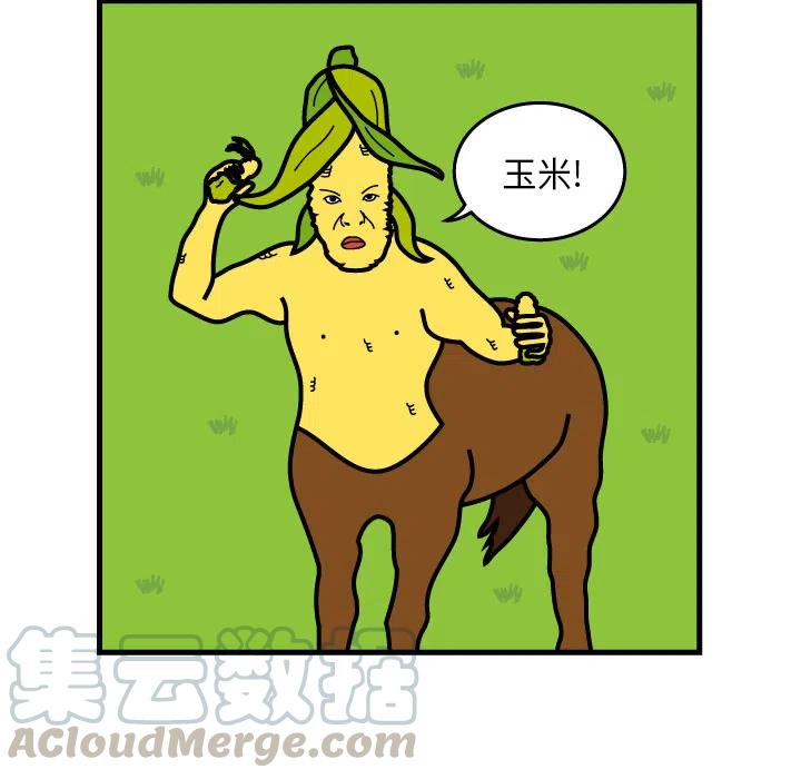 《杀人的屁》7 第40页