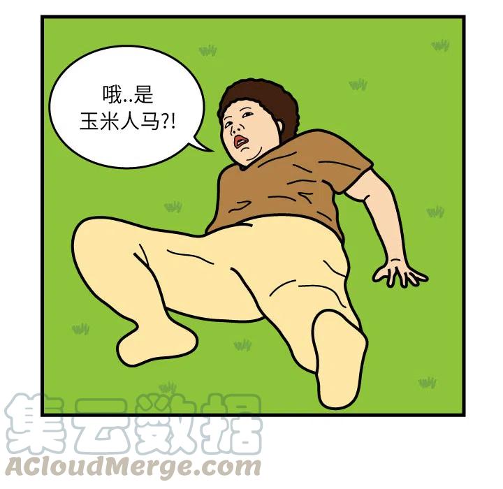 《杀人的屁》7 第43页