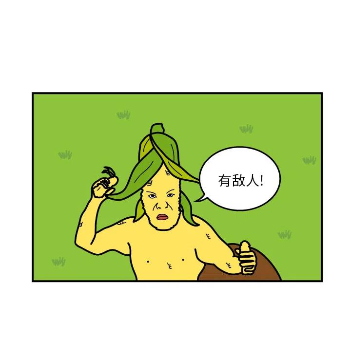 《杀人的屁》7 第44页