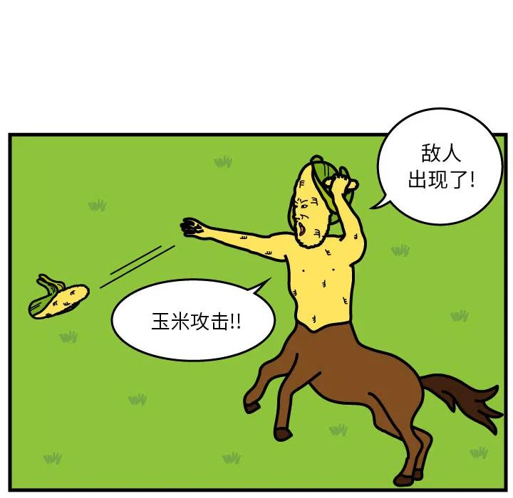 《杀人的屁》7 第45页