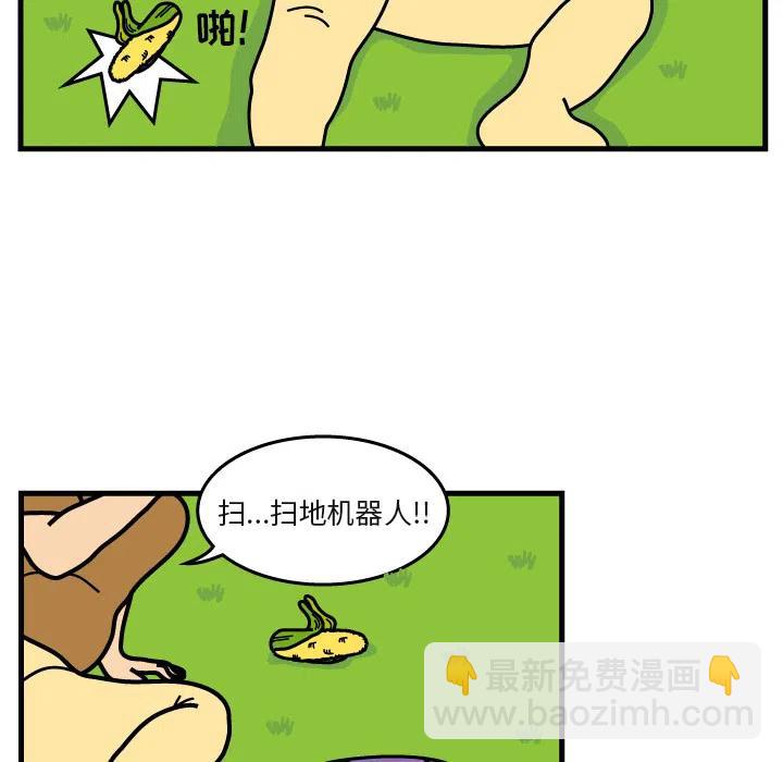 《杀人的屁》7 第47页