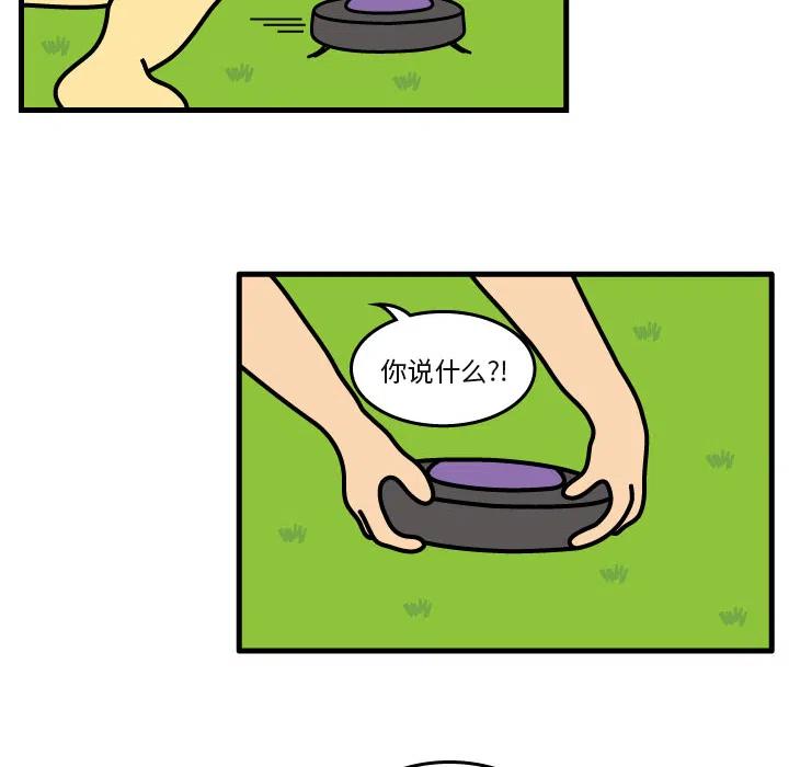 《杀人的屁》7 第48页