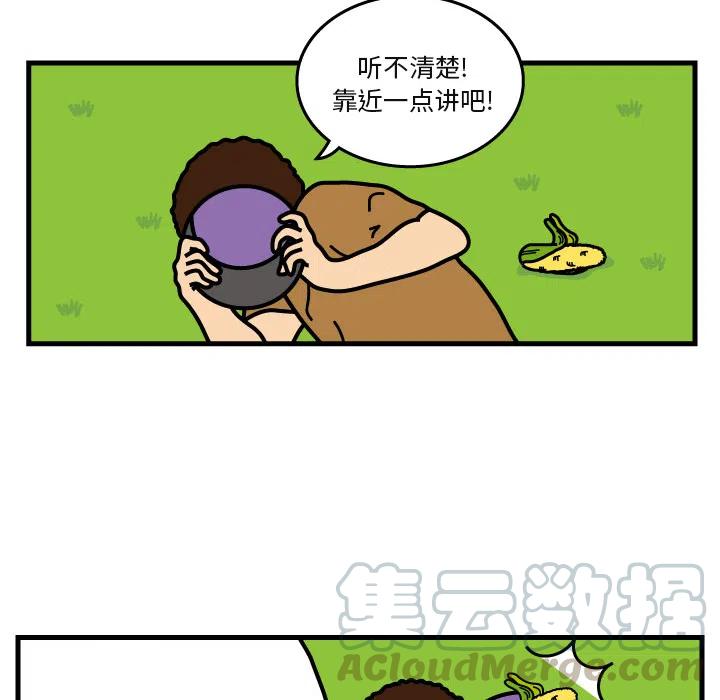 《杀人的屁》7 第49页