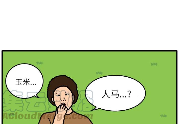 《杀人的屁》7 第4页
