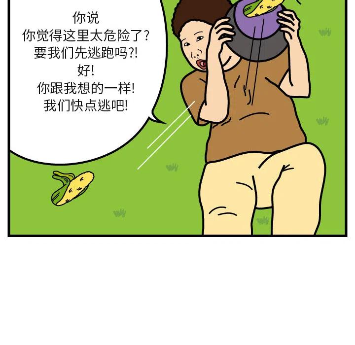 《杀人的屁》7 第50页