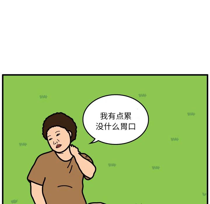 《杀人的屁》7 第9页