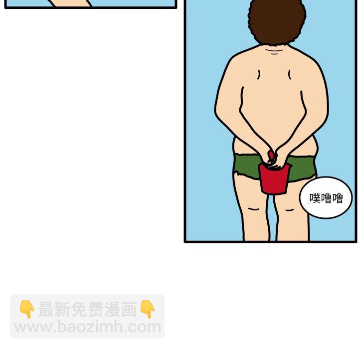 《杀人的屁》6 第14页
