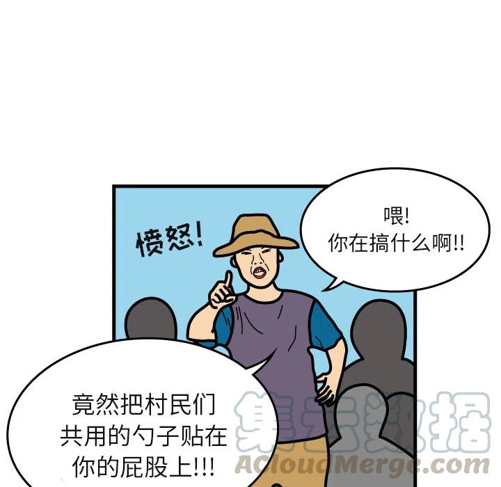 《杀人的屁》6 第16页