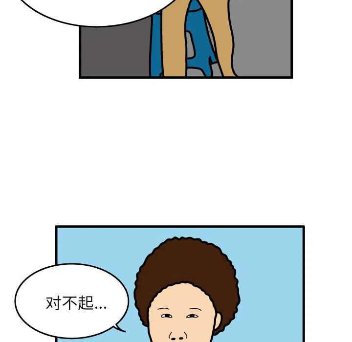 《杀人的屁》6 第17页